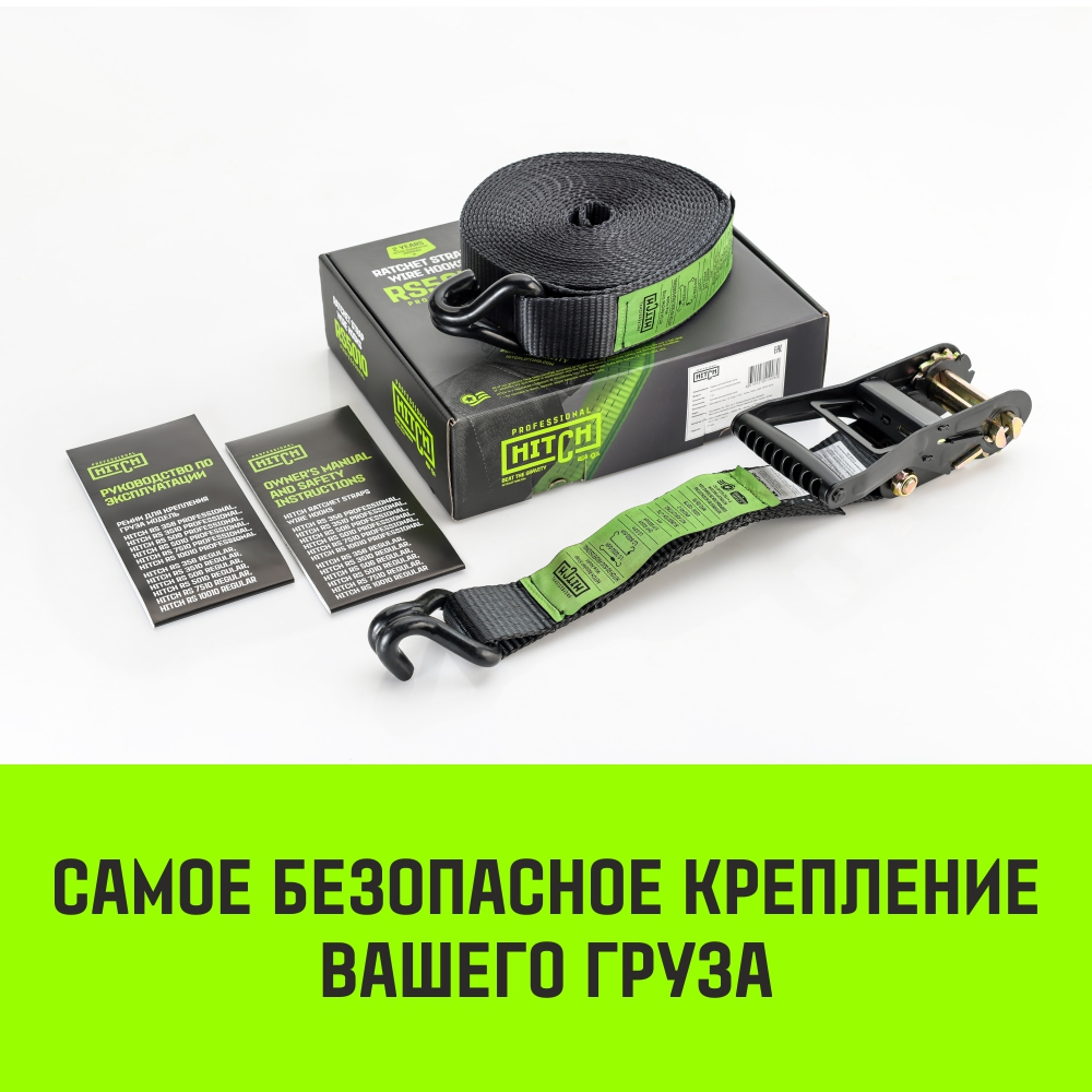 Ремень стяжной HITCH RS PROFESSIONAL SELF-TENSION 600:5000:10 (50мм, STF600daN, 5T, 10М)
