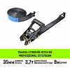 Ремень стяжной HITCH RS PROFESSIONAL 370:3700:8 (35мм, STF370daN, 3,7T, 8М)