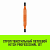 Строп HITCH PROFESSIONAL СТП 12,0т 8,00м SF7 300мм