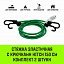 Стяжка эластичная с крючками для багажа HITCH REGULAR 100см комплект 2 шт Стяжка эластичная с крючками для багажа HITCH REGULAR 100см комплект 2 шт